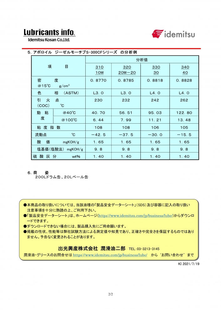 出光】ディーゼルモーチブCF 10W「オイルの業務用通販 BASE OIL